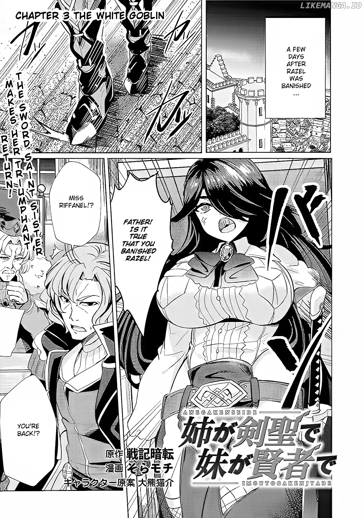 Ane ga Kensei de Imouto ga Kenja de chapter 3 - page 2