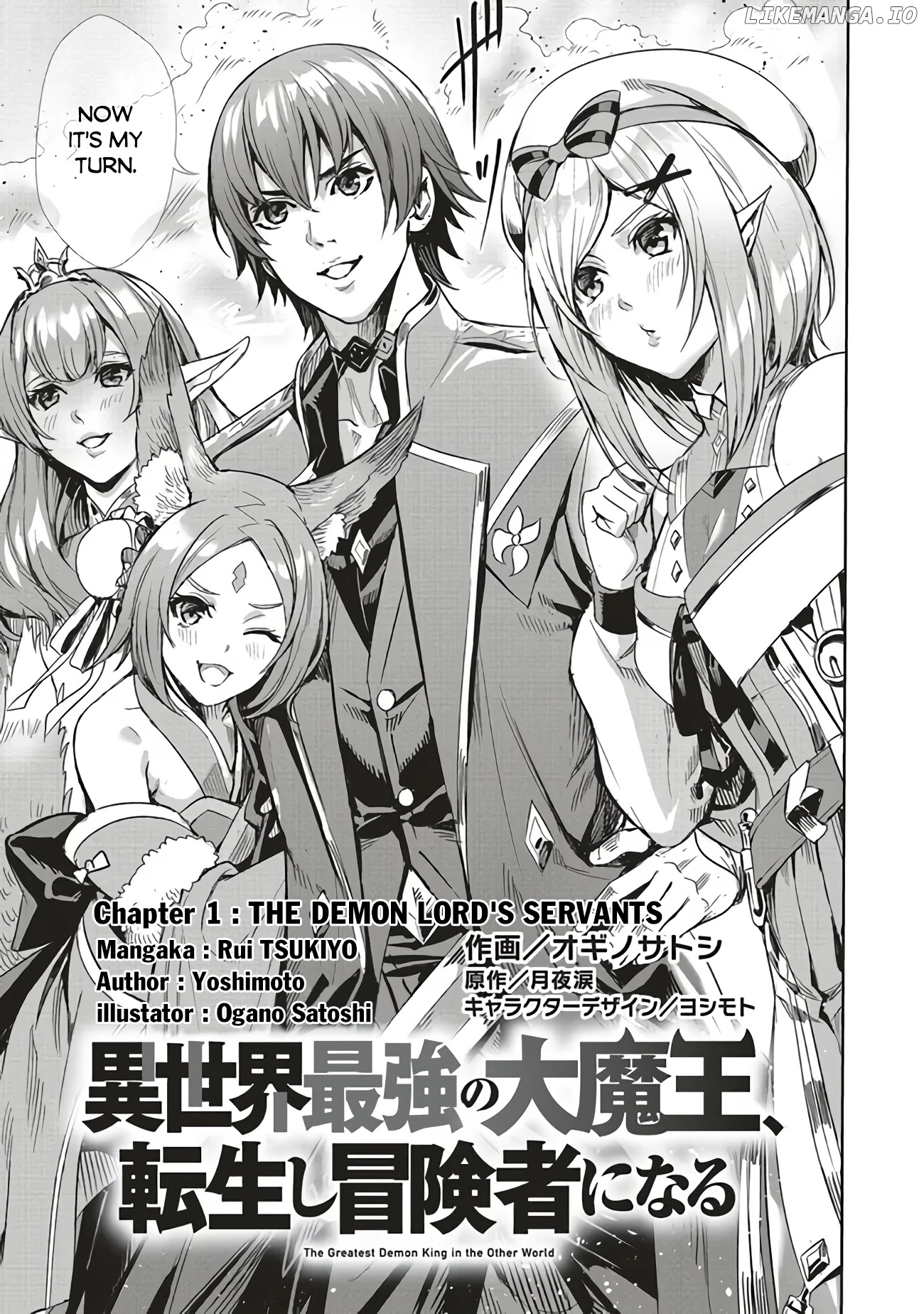 Isekai Saikyou no Daimaou, Tensei Shi Boukensha ni Naru chapter 1 - page 6