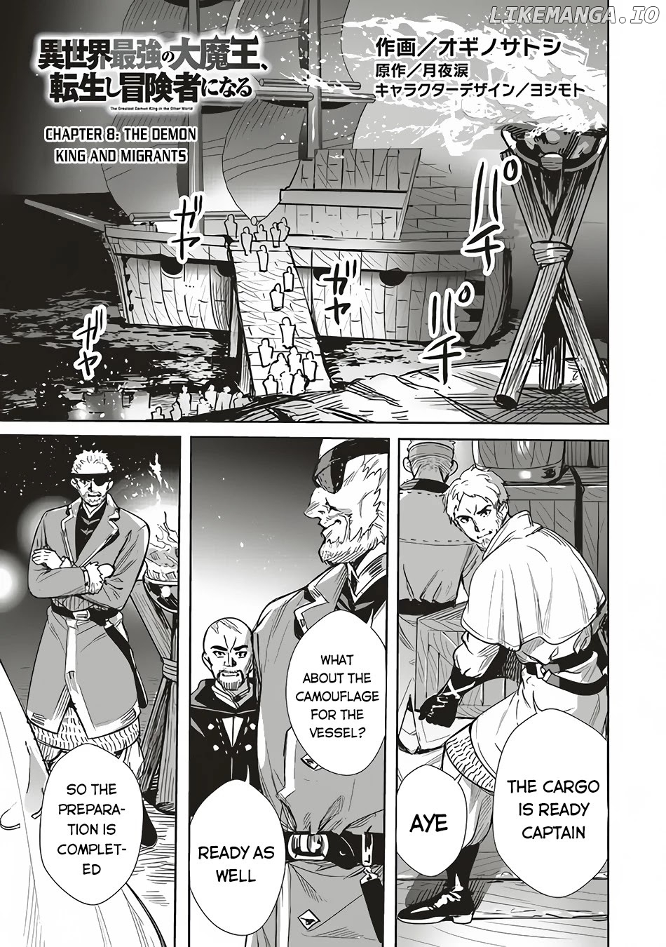 Isekai Saikyou no Daimaou, Tensei Shi Boukensha ni Naru chapter 8 - page 2