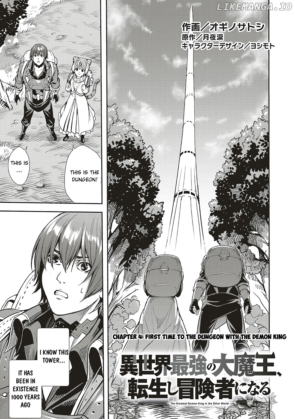 Isekai Saikyou no Daimaou, Tensei Shi Boukensha ni Naru chapter 4 - page 2