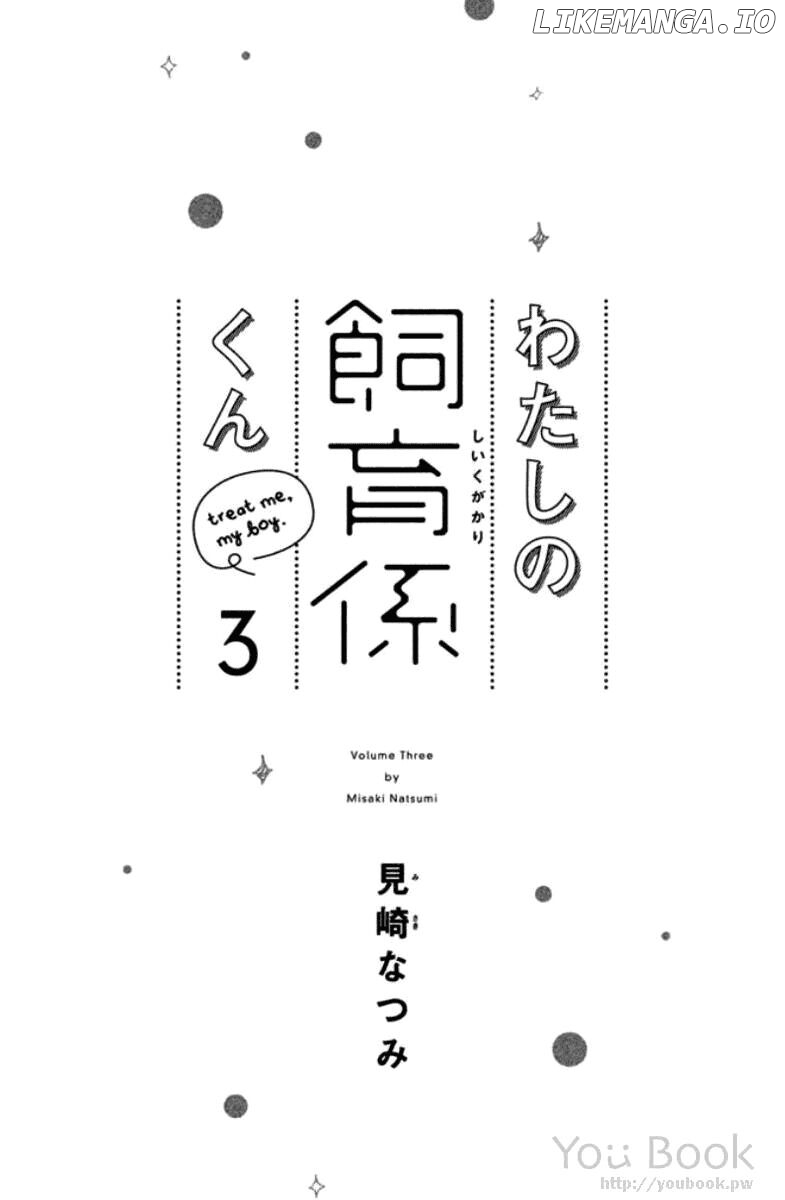 Watashi No Shiiku Gakari-Kun chapter 9 - page 4