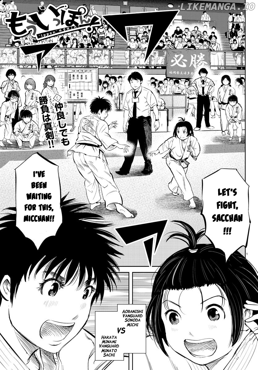 "ippon" Again! chapter 31 - page 1