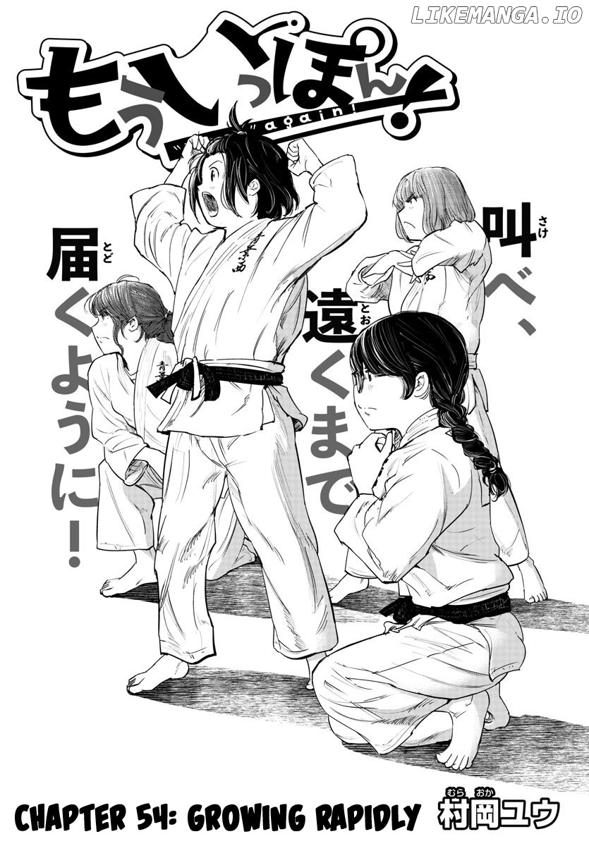 "ippon" Again! chapter 54 - page 1