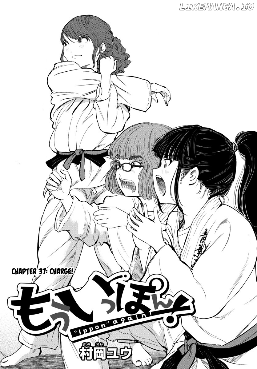 "ippon" Again! chapter 37 - page 1