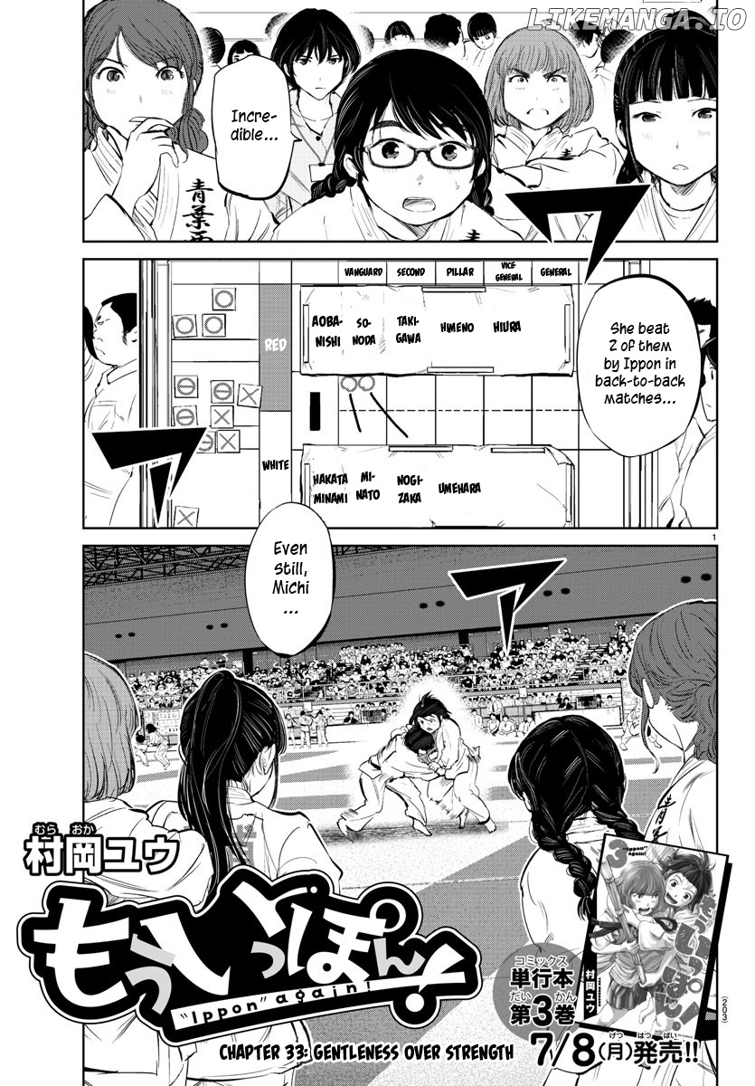 "ippon" Again! chapter 33 - page 1