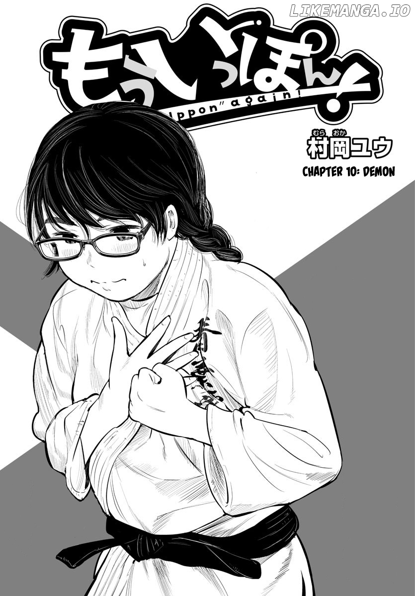 "ippon" Again! chapter 10 - page 1