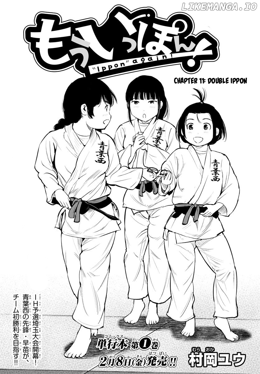 "ippon" Again! chapter 11 - page 1