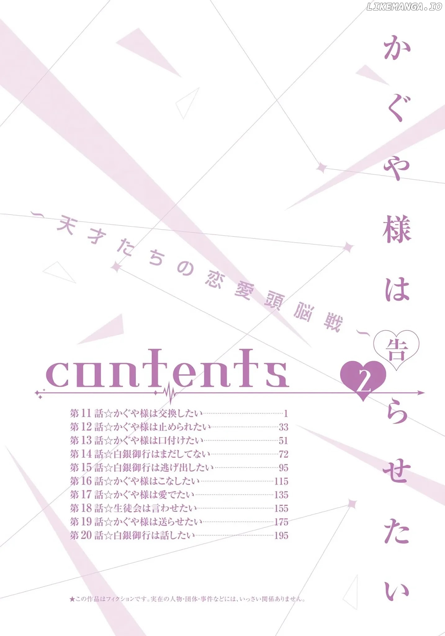 Kaguya-Sama: Love Is War - Full Color chapter 11 - page 5
