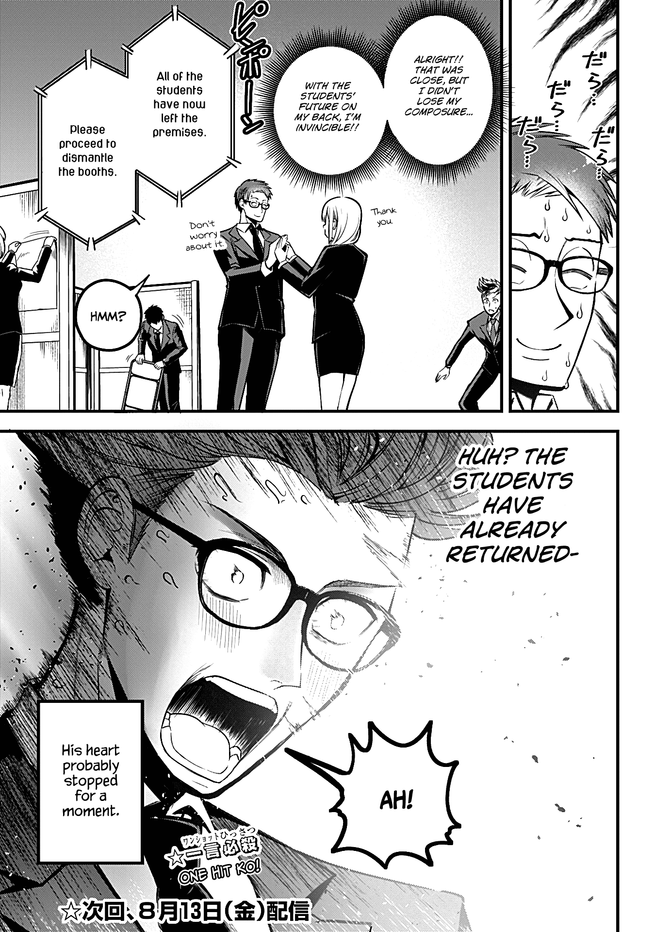 The Serious Succubus Hiragi-San chapter 4 - page 21