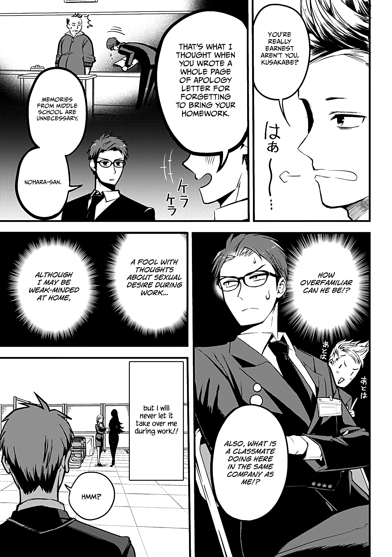 The Serious Succubus Hiragi-San chapter 4 - page 3