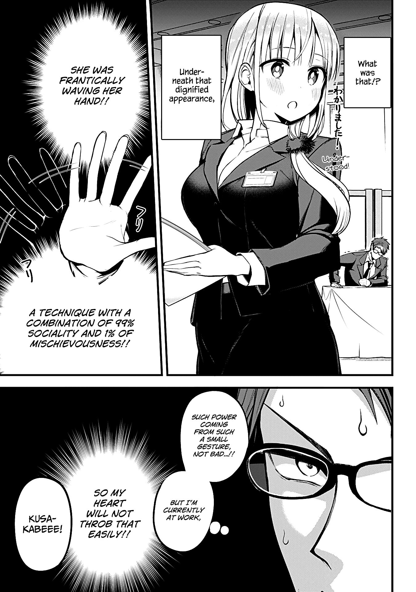 The Serious Succubus Hiragi-San chapter 4 - page 7