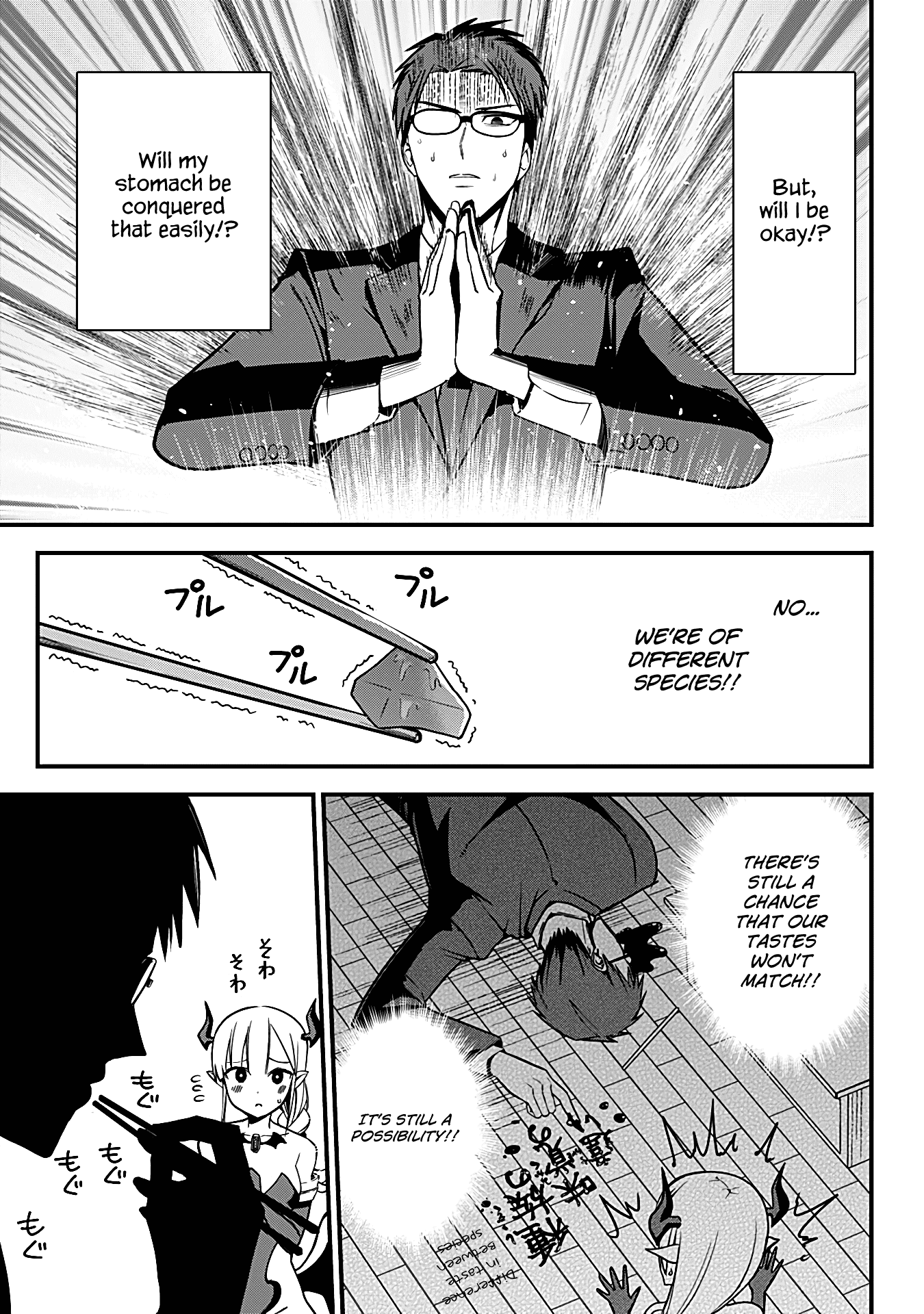 The Serious Succubus Hiragi-San chapter 3 - page 15