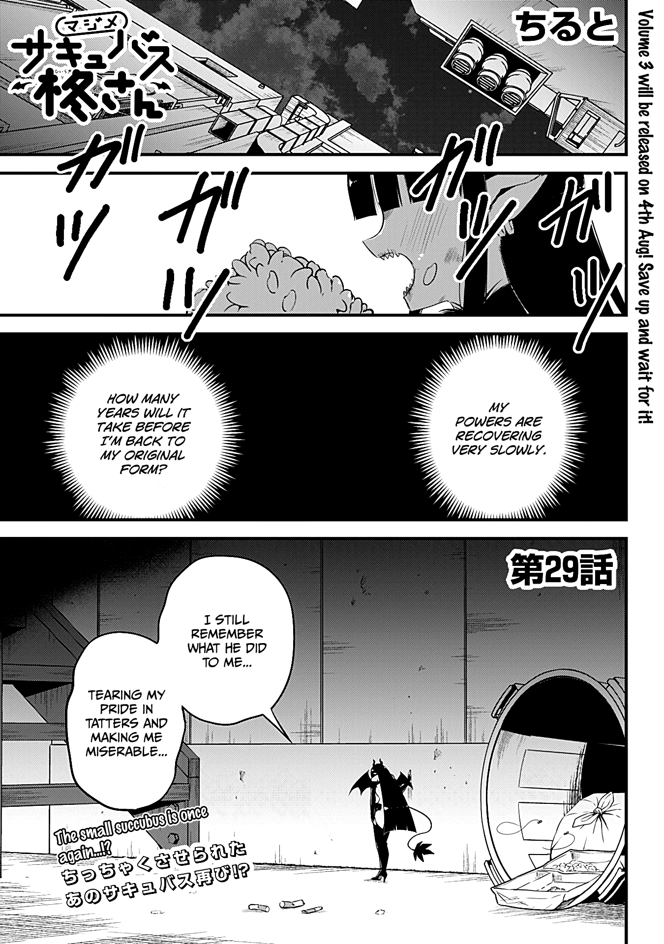 The Serious Succubus Hiragi-San chapter 29 - page 1