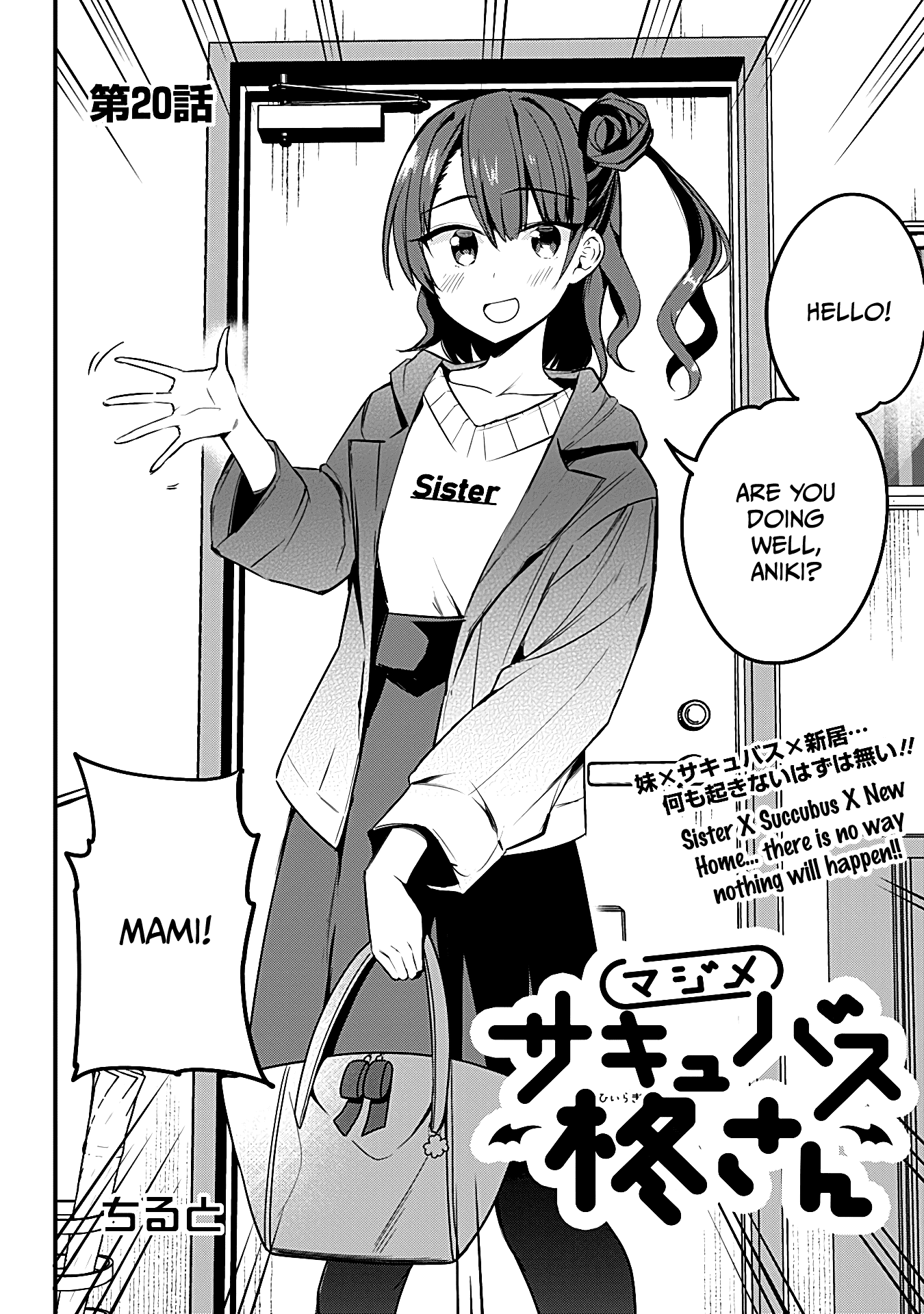 The Serious Succubus Hiragi-San chapter 20 - page 2