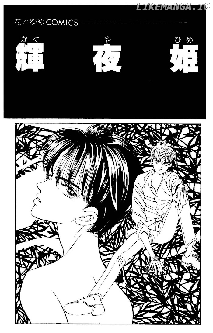 Manga Grimm Douwa: Kaguya-Hime chapter 52 - page 2