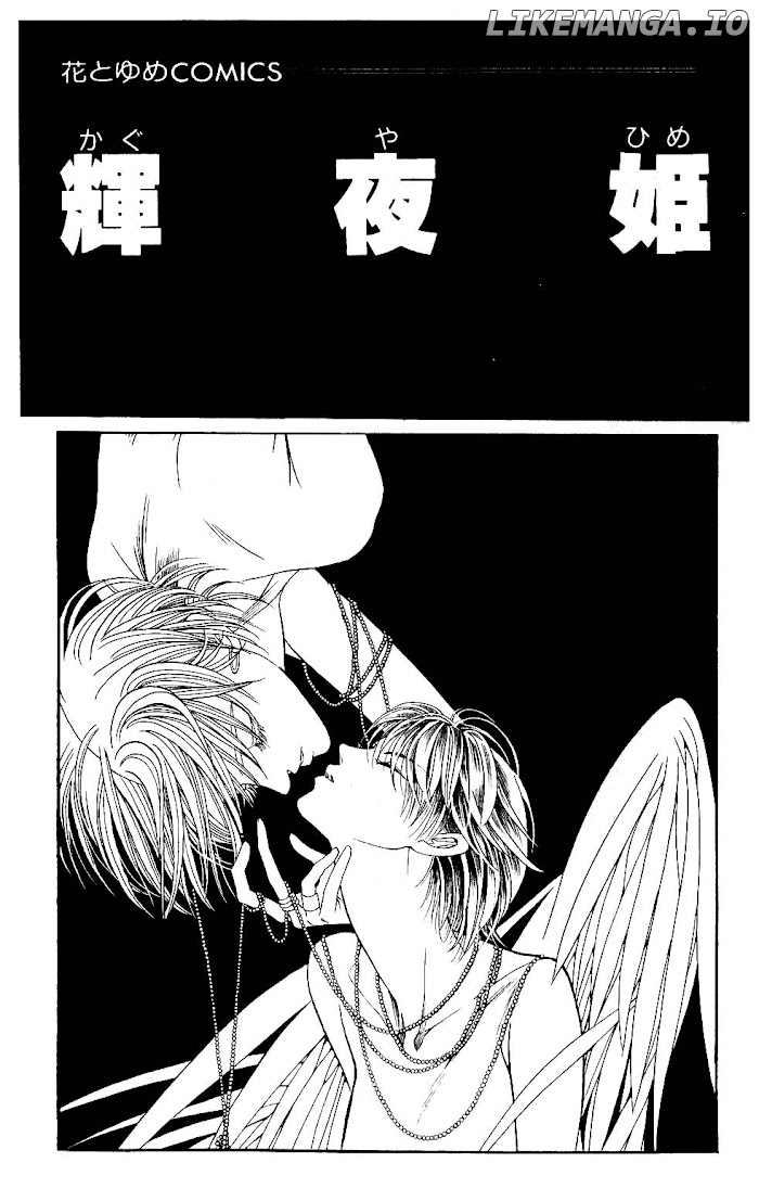 Manga Grimm Douwa: Kaguya-Hime chapter 62 - page 3