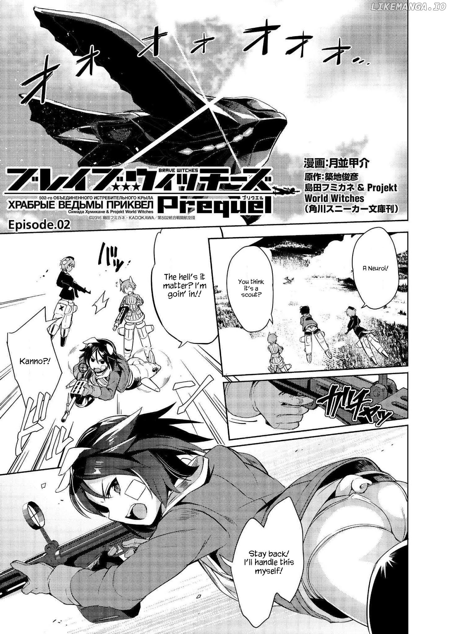 Brave Witches Prequel: The Vast Land Of Orussia chapter 2 - page 1