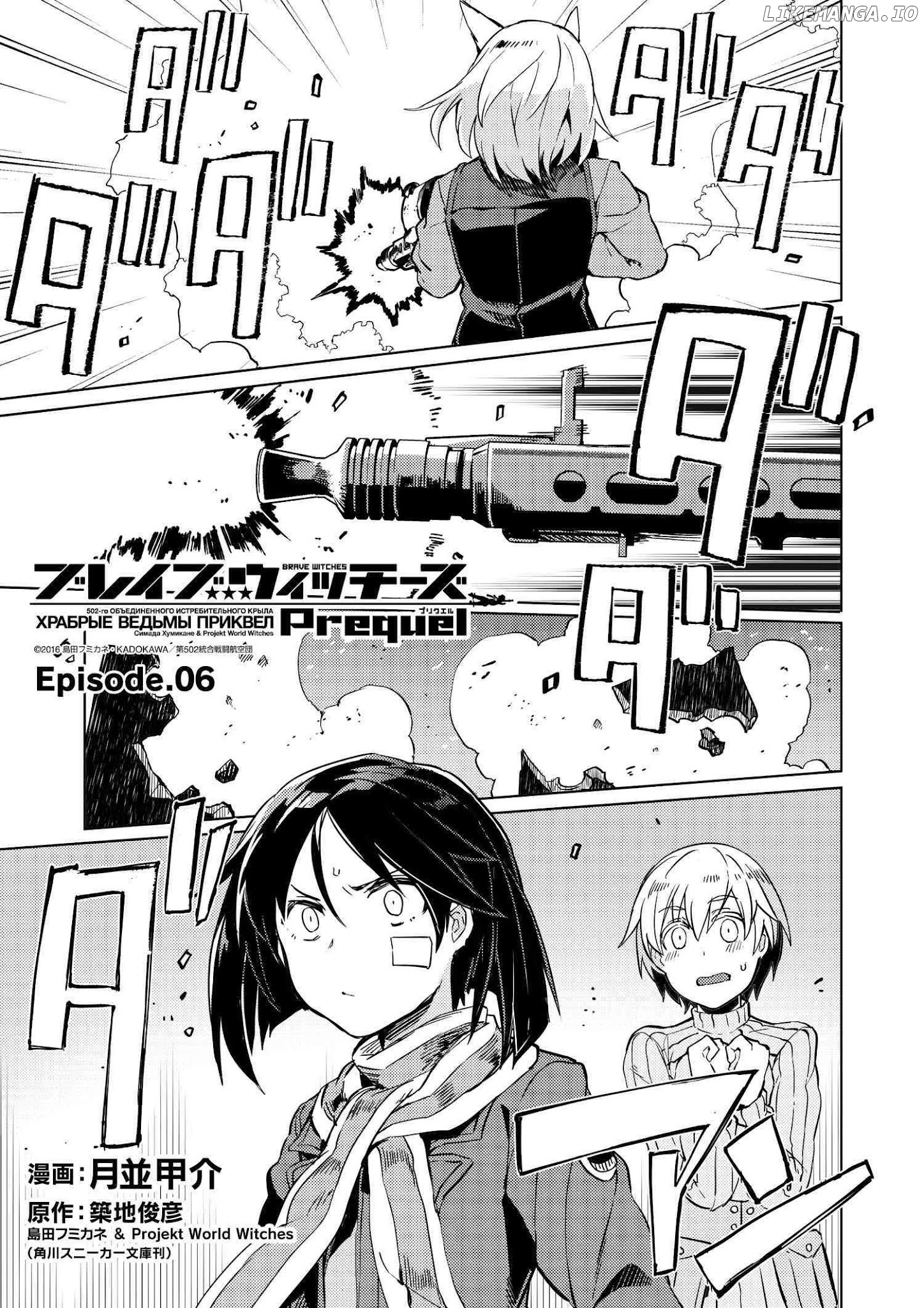 Brave Witches Prequel: The Vast Land Of Orussia chapter 6 - page 1