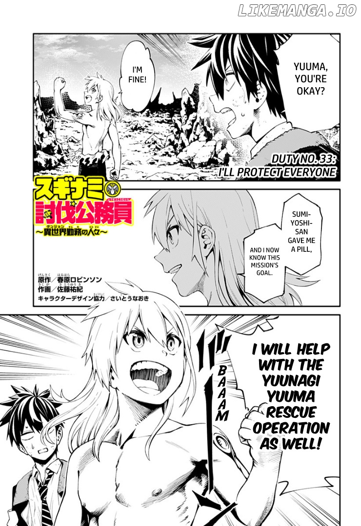 Suginami Toubatsu Koumuin: Dungeon Kinmu no Hitobito chapter 33 - page 1