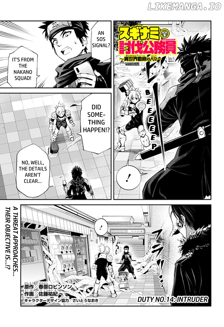 Suginami Toubatsu Koumuin: Dungeon Kinmu no Hitobito chapter 14 - page 2