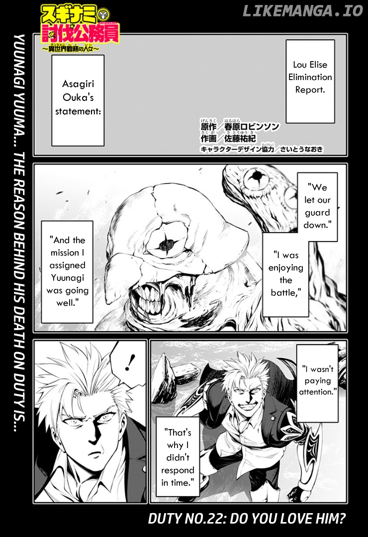 Suginami Toubatsu Koumuin: Dungeon Kinmu no Hitobito chapter 22 - page 1