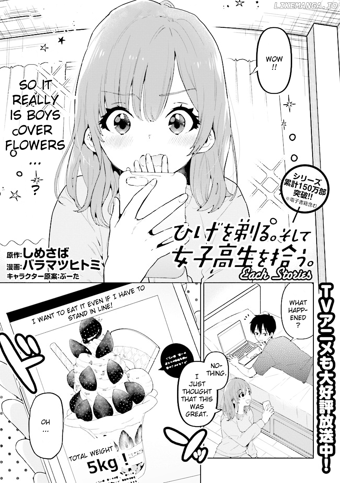 Hige Wo Soru. Soshite Joshi Kōsei Wo Hirou. Each Stories chapter 4 - page 1