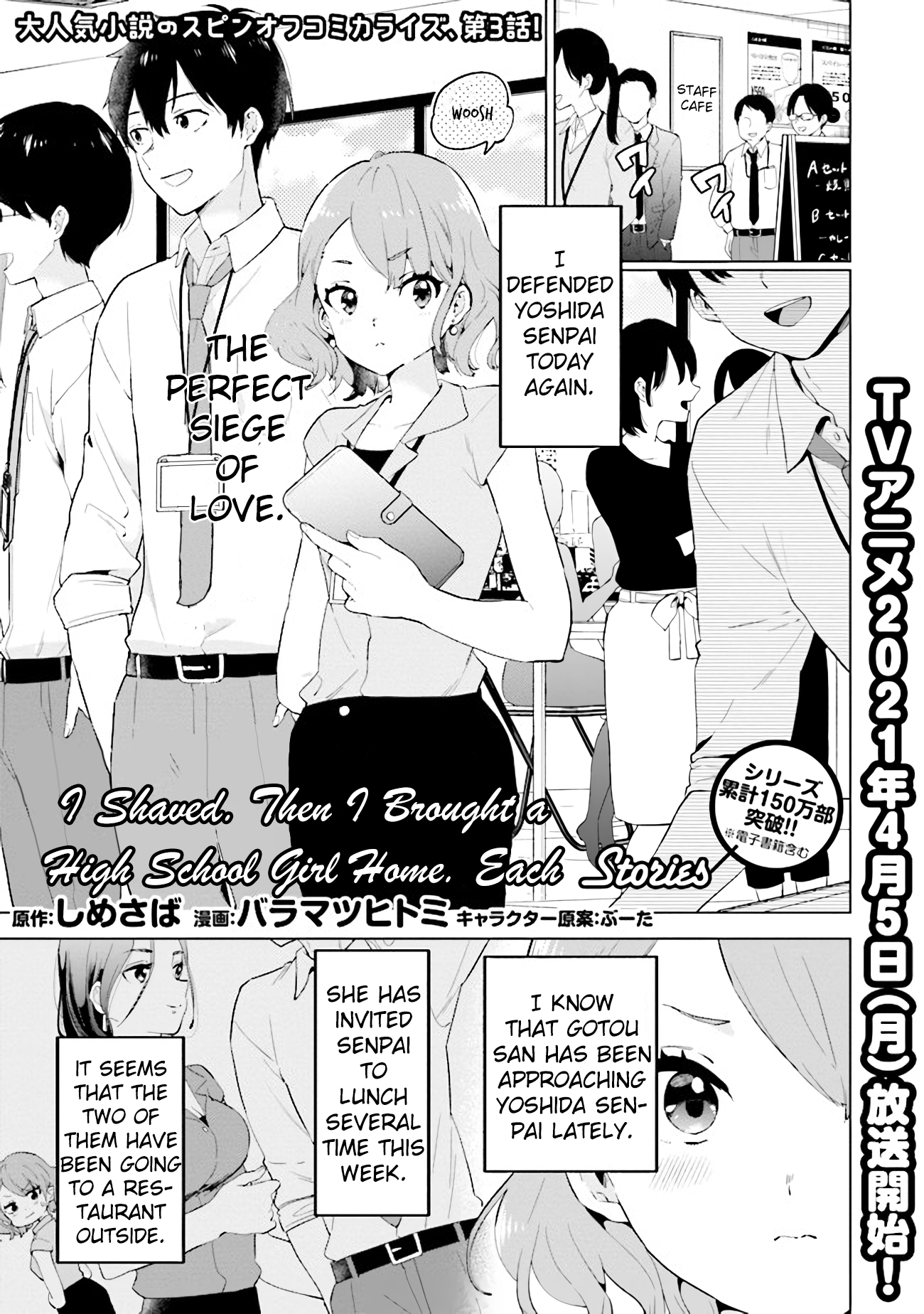 Hige Wo Soru. Soshite Joshi Kōsei Wo Hirou. Each Stories chapter 3 - page 1