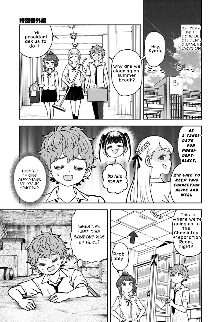 Kaibutsu Shoujo wa Hatsukoi no Yume wo Miru ka? Chapter 21.5 - page 2