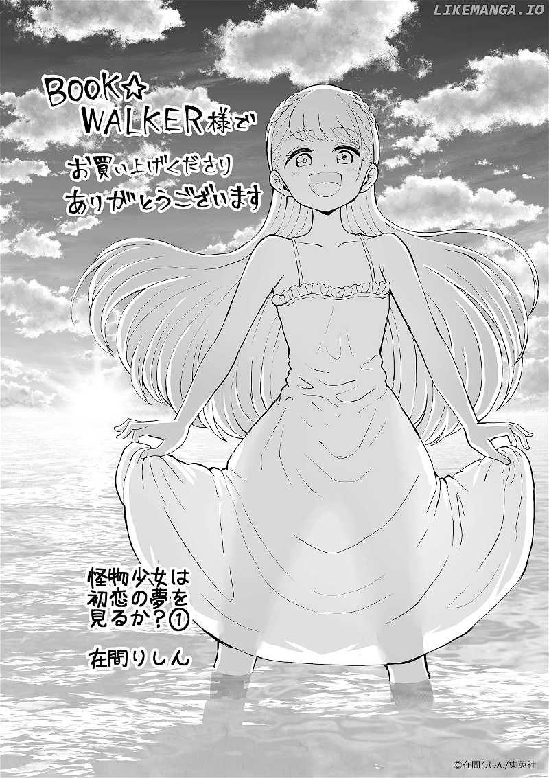Kaibutsu Shoujo wa Hatsukoi no Yume wo Miru ka? chapter 3 - page 25