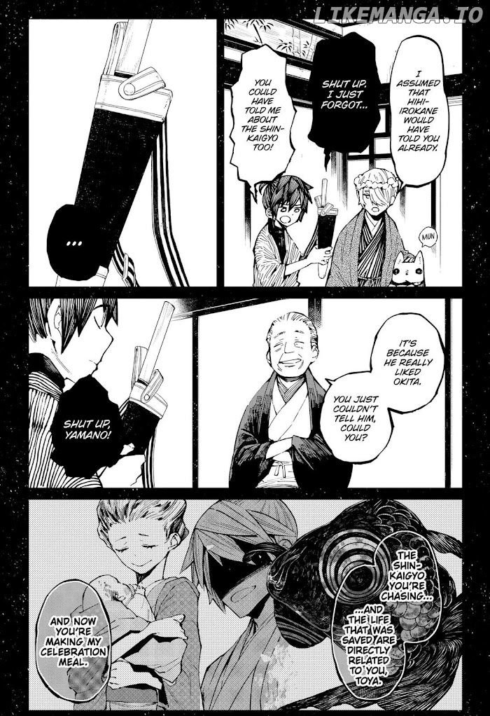 Kajiki No Ryourinin chapter 17 - page 9