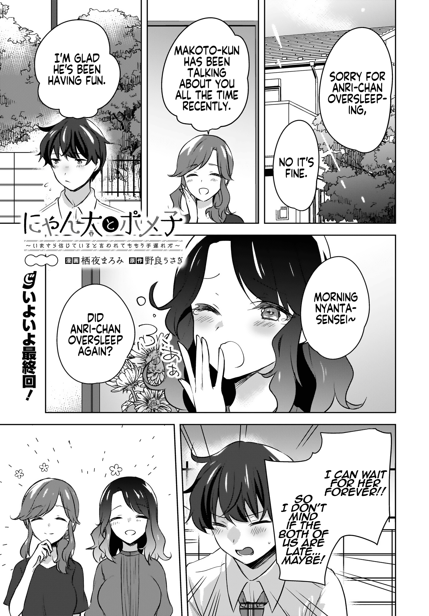 Nyanta And Pomeko – Even If You Say You Believe Me Now, It’S Too Late. chapter 19 - page 1