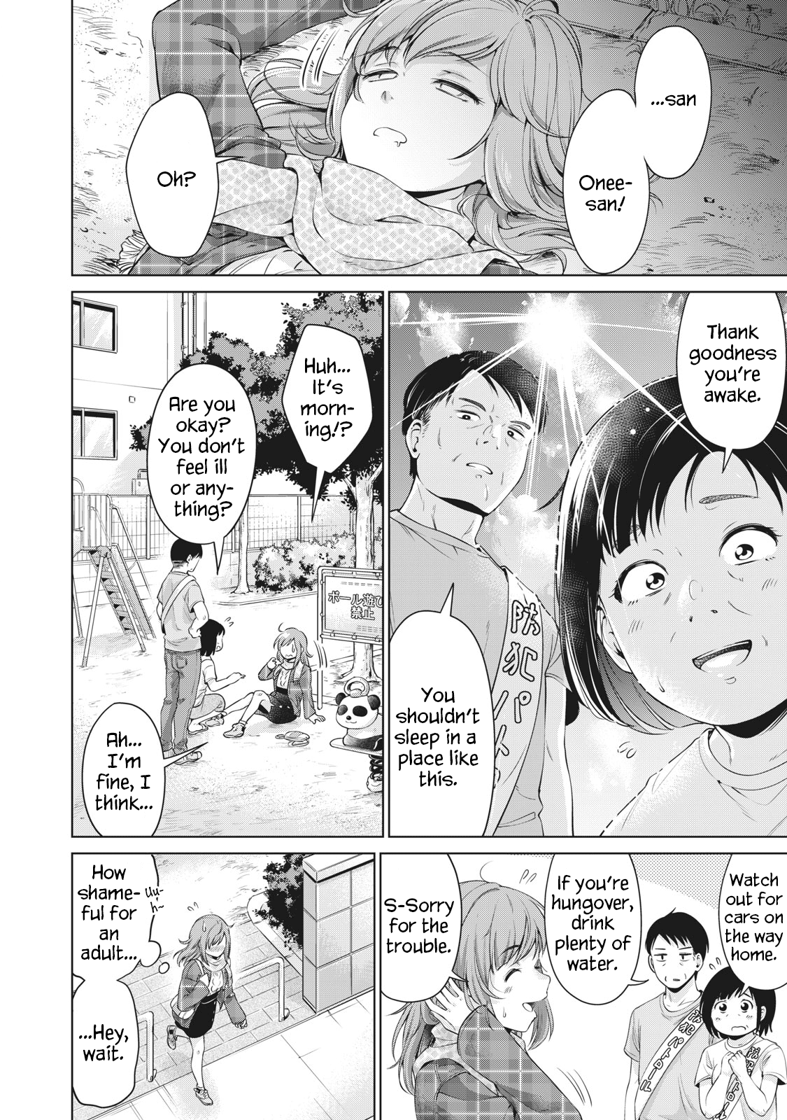 Toshishita No Senpai chapter 1 - page 20