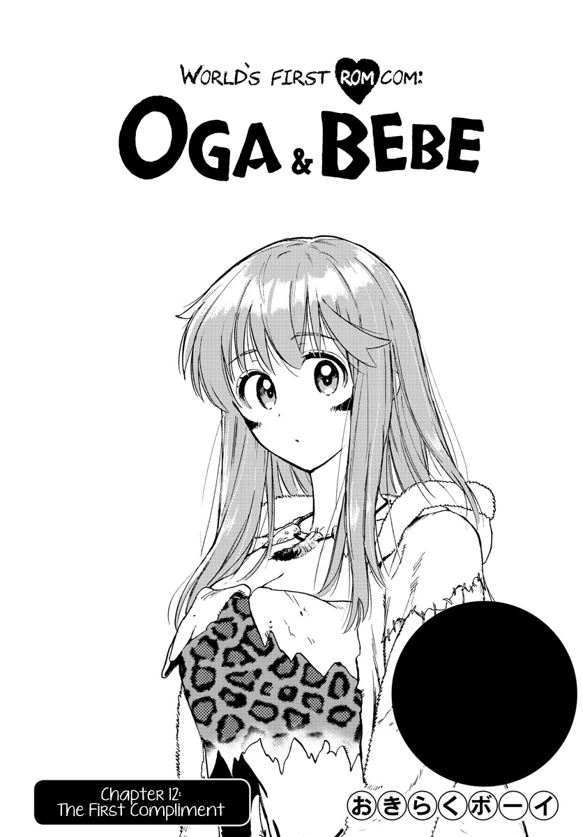 World's First Romcom: Oga & Bebe chapter 12 - page 1