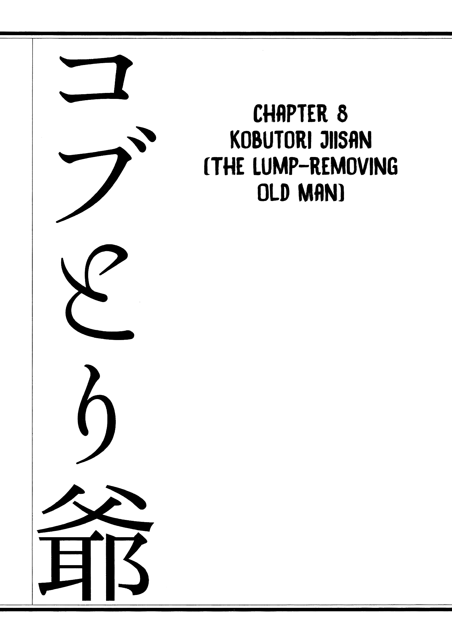 Nippon Mukashibanashi chapter 8 - page 2