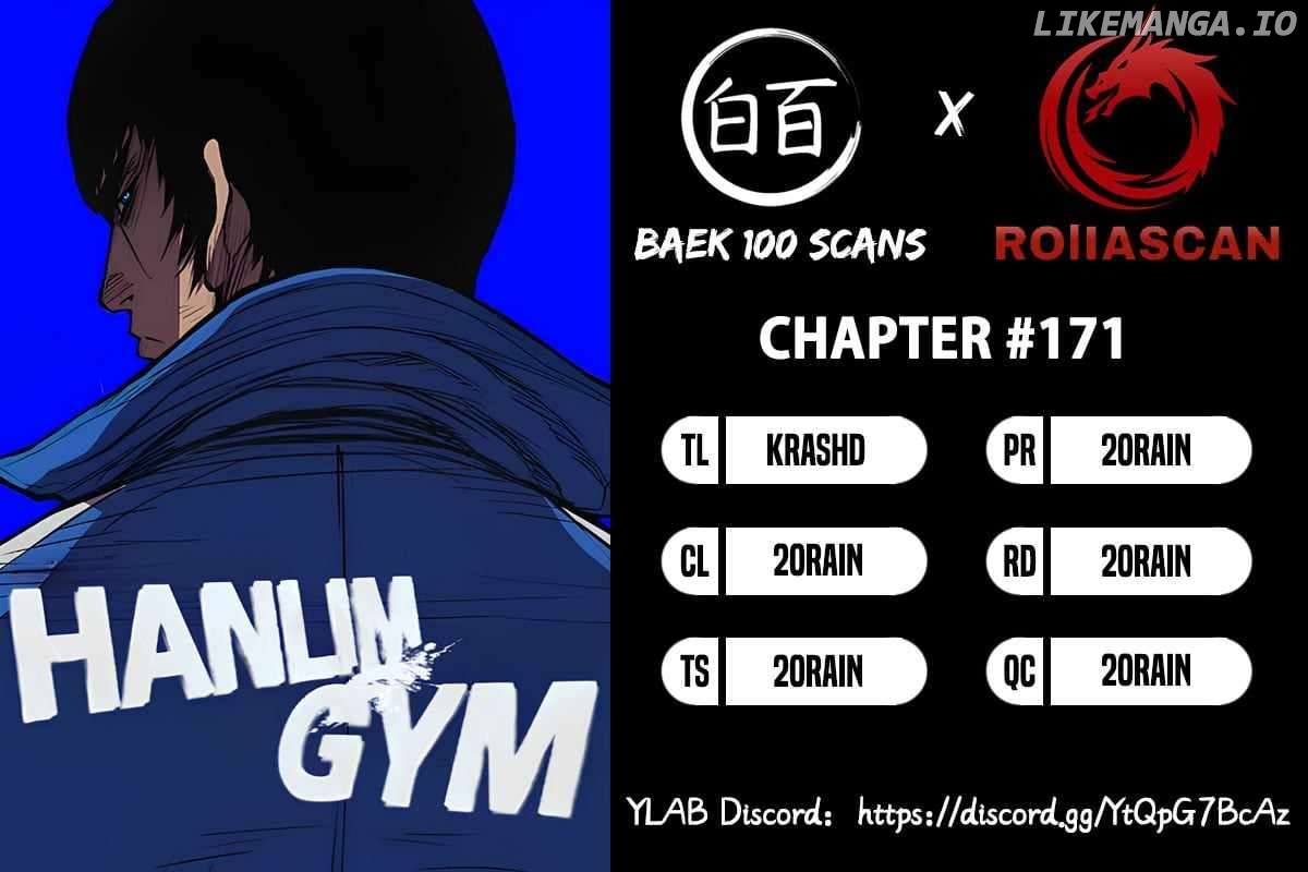 Hanlim Gym Chapter 171 - page 1