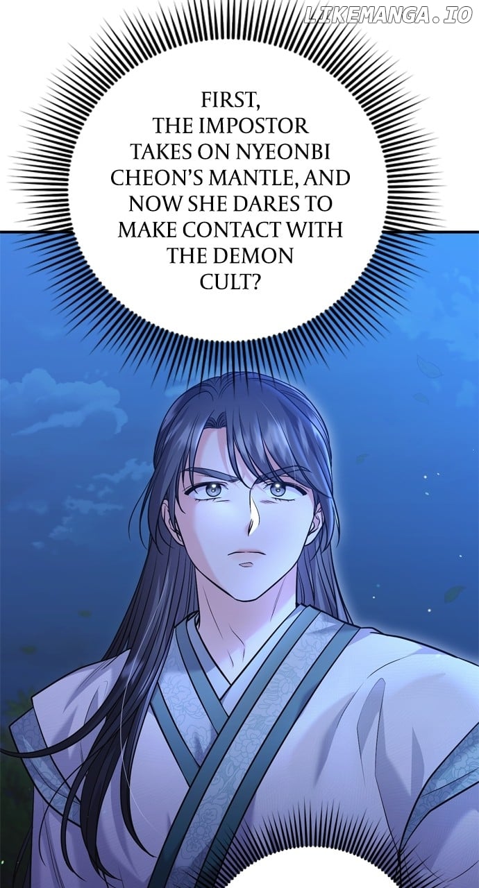 A Master, Who Woke up as a Concubine Chapter 38 - page 5