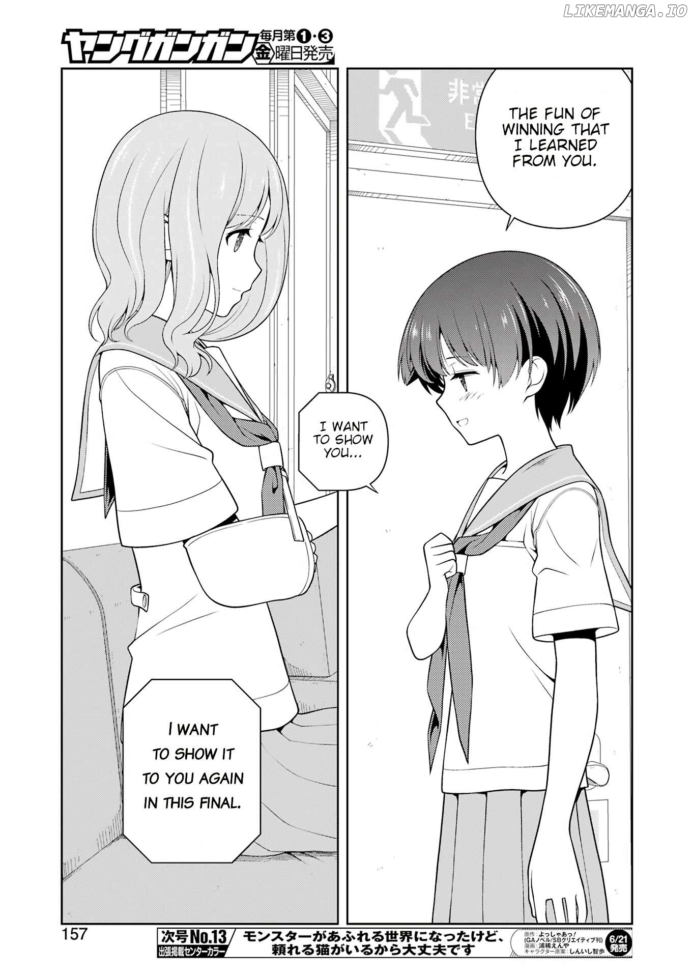 Saki Chapter 274 - page 7