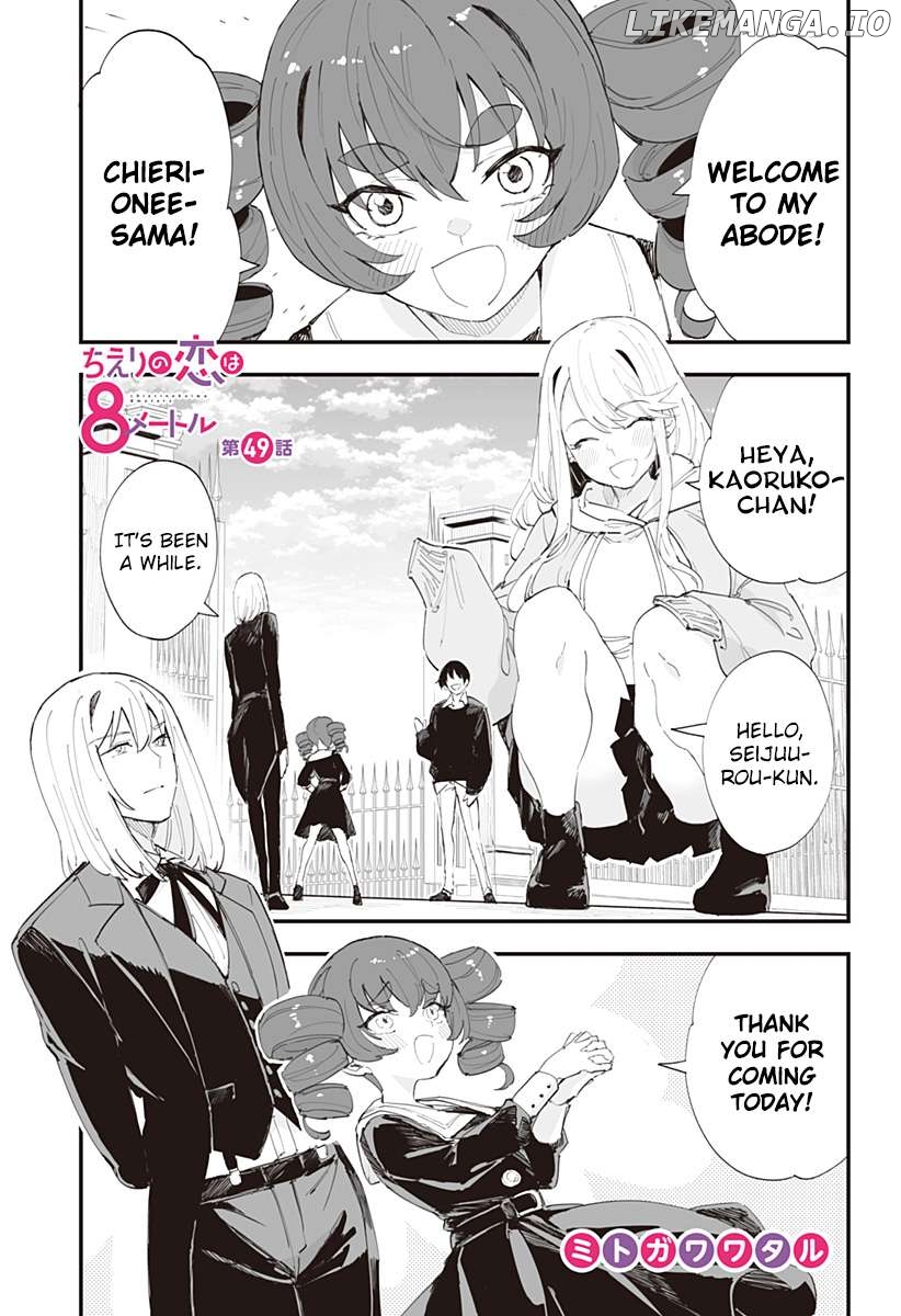 Chieri’s Love Is 8 Meters Chapter 49 - page 1