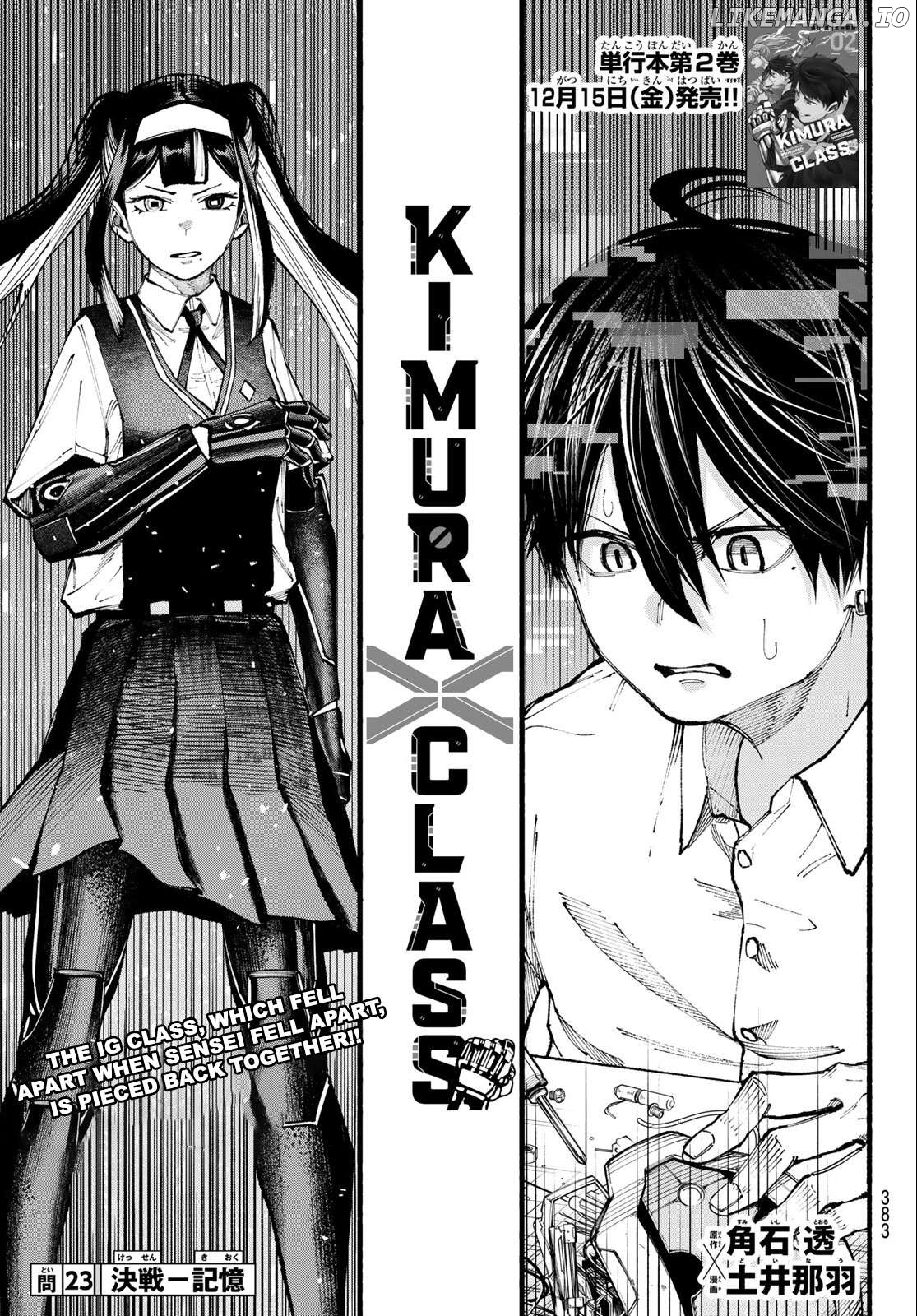 Kimura X Class Chapter 23 - page 2