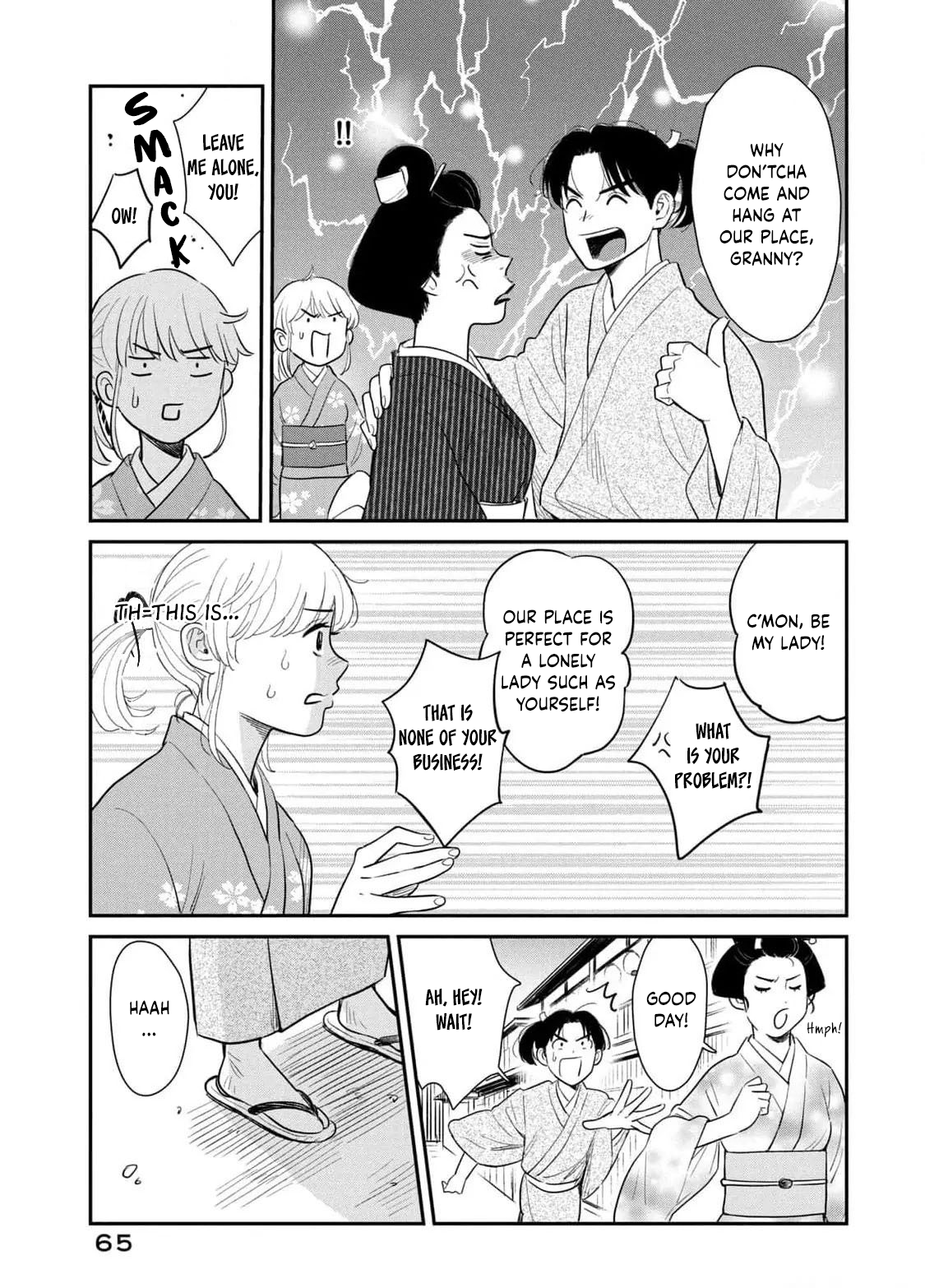 Yoshiwara Boys to Moral Girl! Chapter 2 - page 25