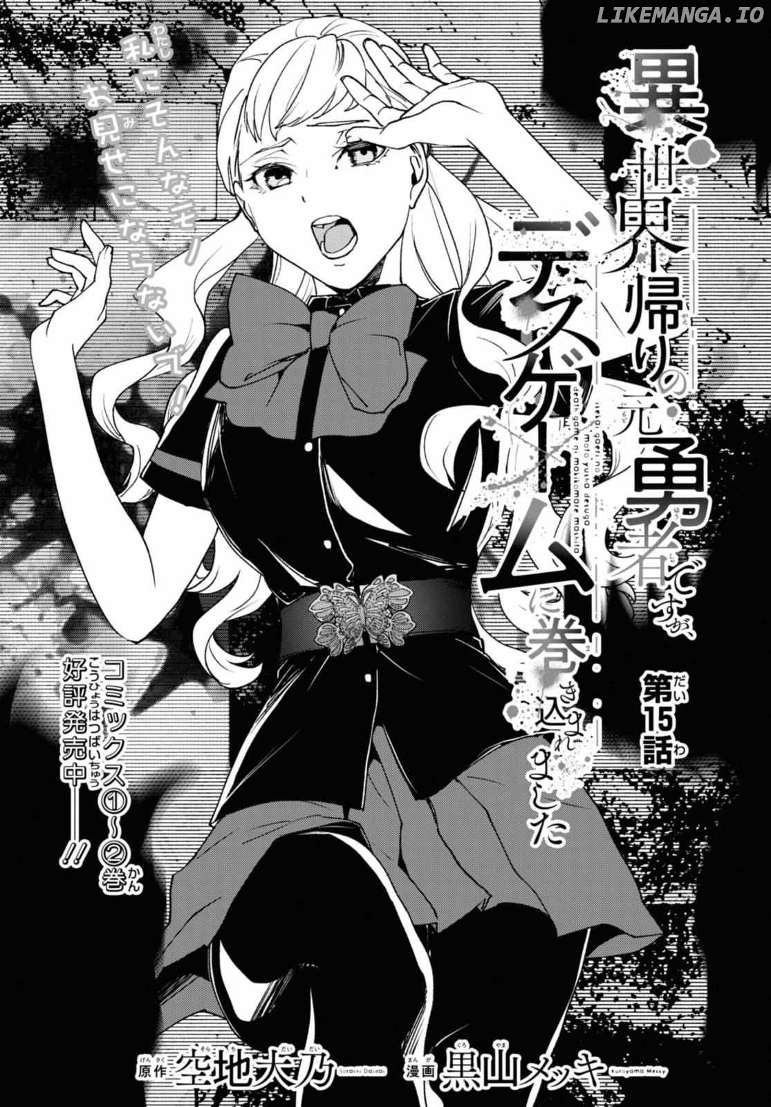 Isekai Gaeri no Moto Yuusha Desuga, Death Game ni Makikomare Mashita Chapter 15 - page 1