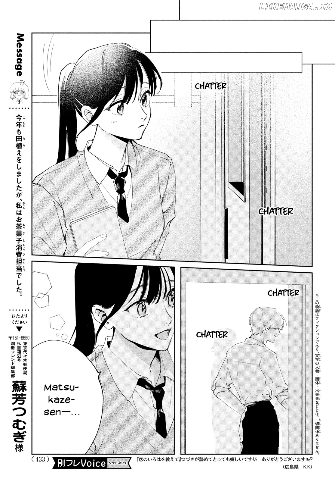 Koi no Iroha wo Oshiete Chapter 3 - page 3