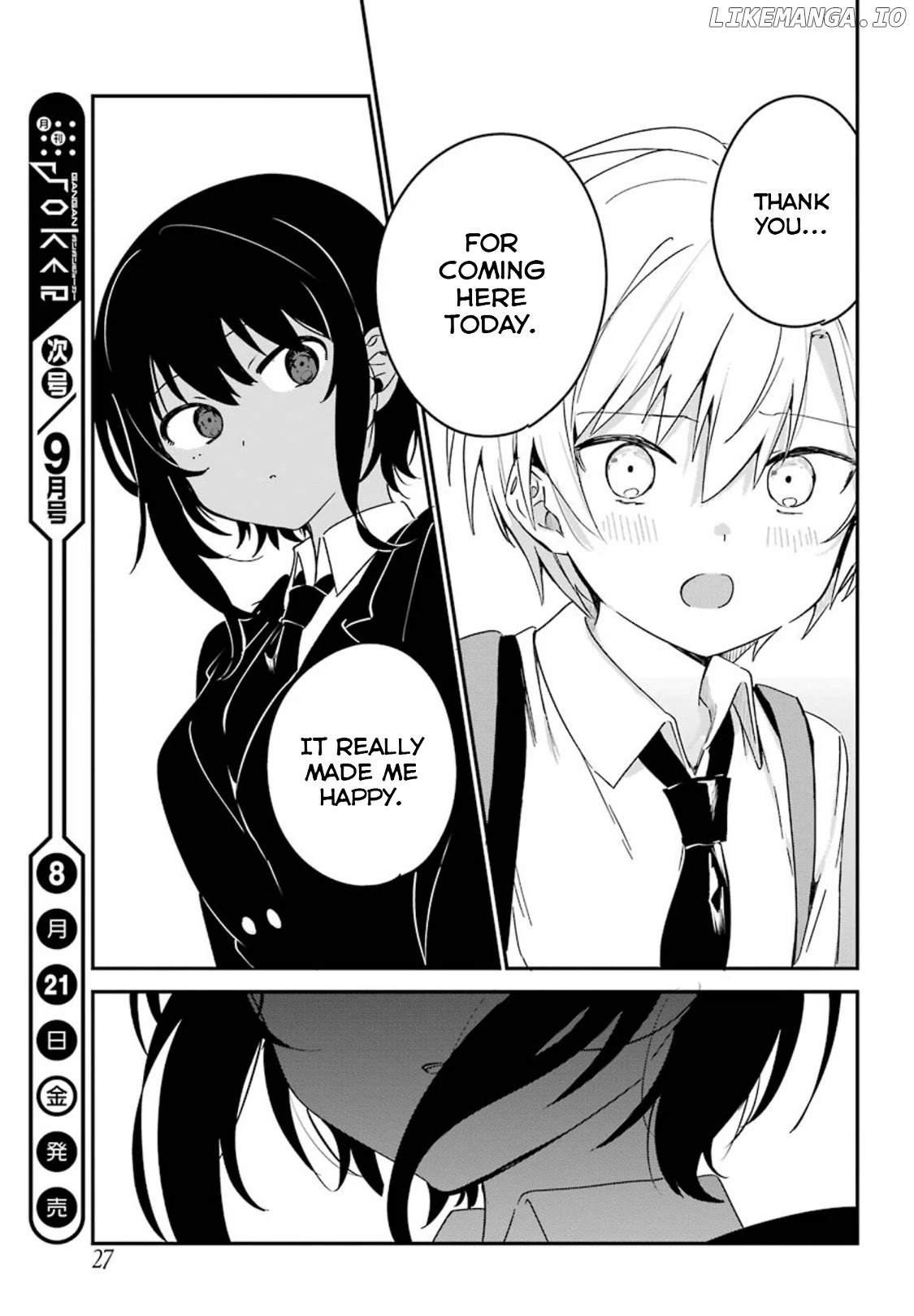 My Recently Hired Maid Is Suspicious (Serialization) chapter 8 - page 15