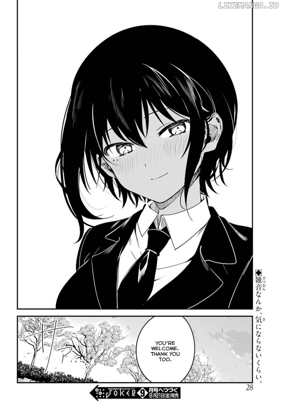 My Recently Hired Maid Is Suspicious (Serialization) chapter 8 - page 16