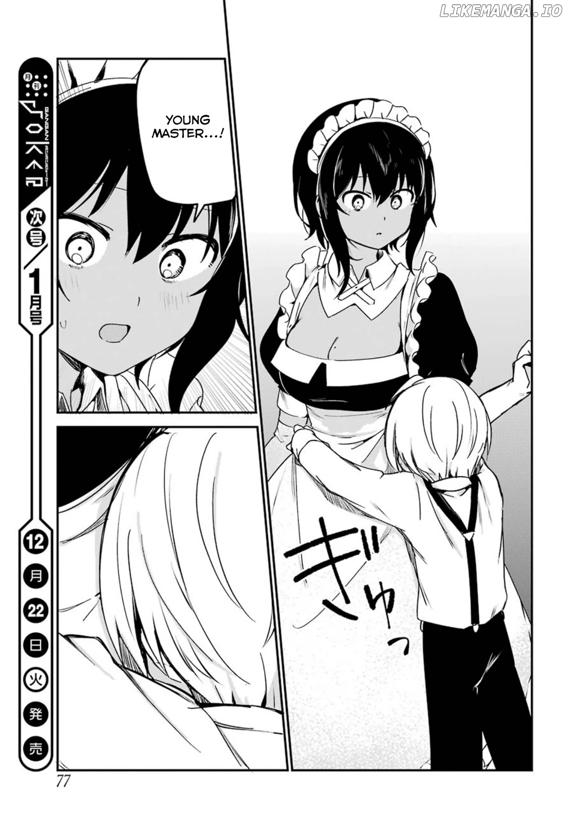 My Recently Hired Maid Is Suspicious (Serialization) chapter 12 - page 17