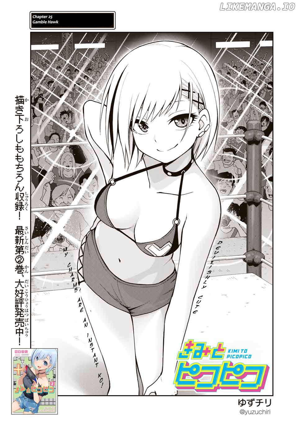 Kimi to Pico-Pico chapter 25 - page 1