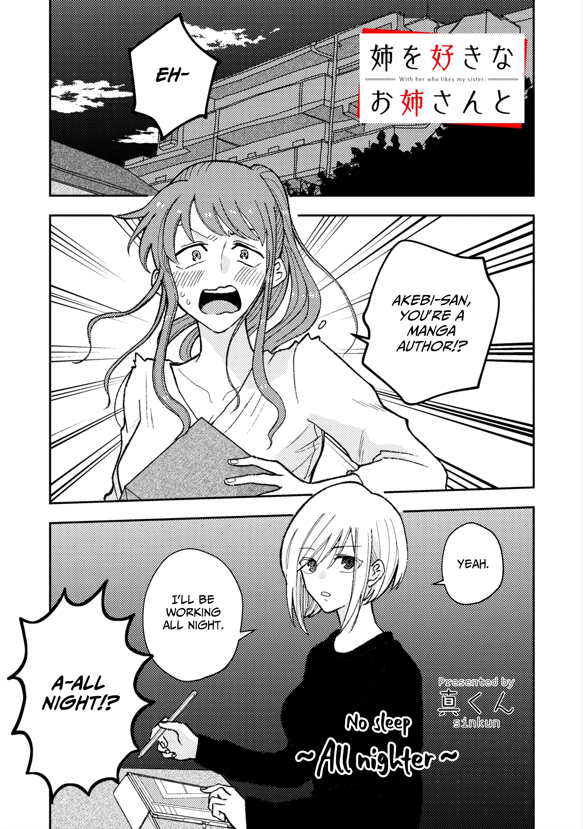 With Her Who Likes My Sister chapter 2 - page 1