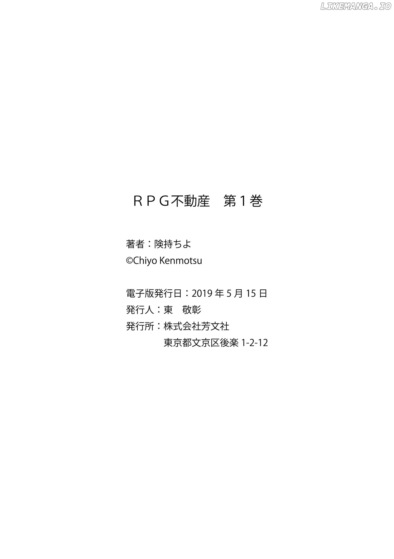 Rpg Fudousan chapter 11 - page 13