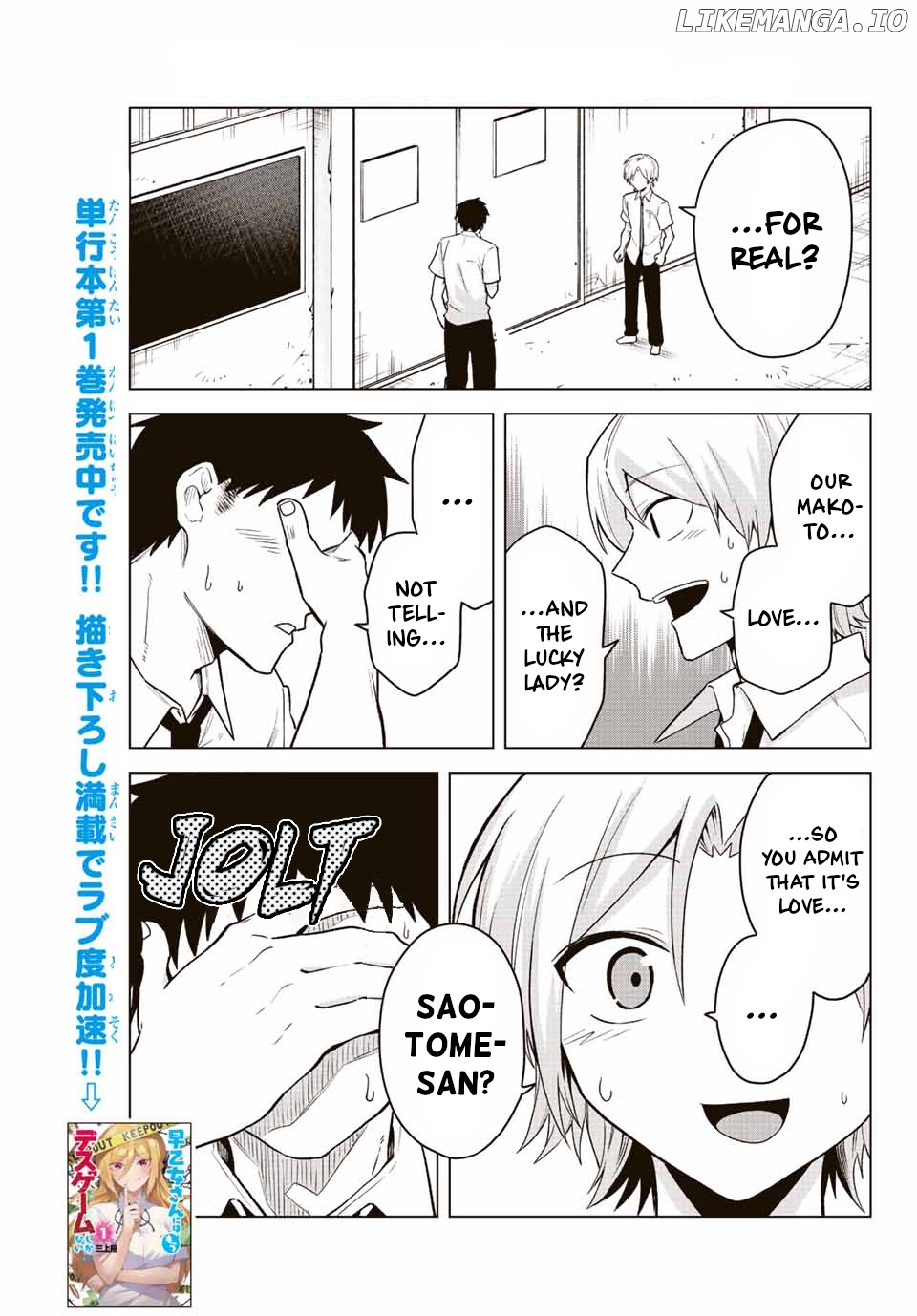 The death game is all that Saotome-san has left chapter 22 - page 1