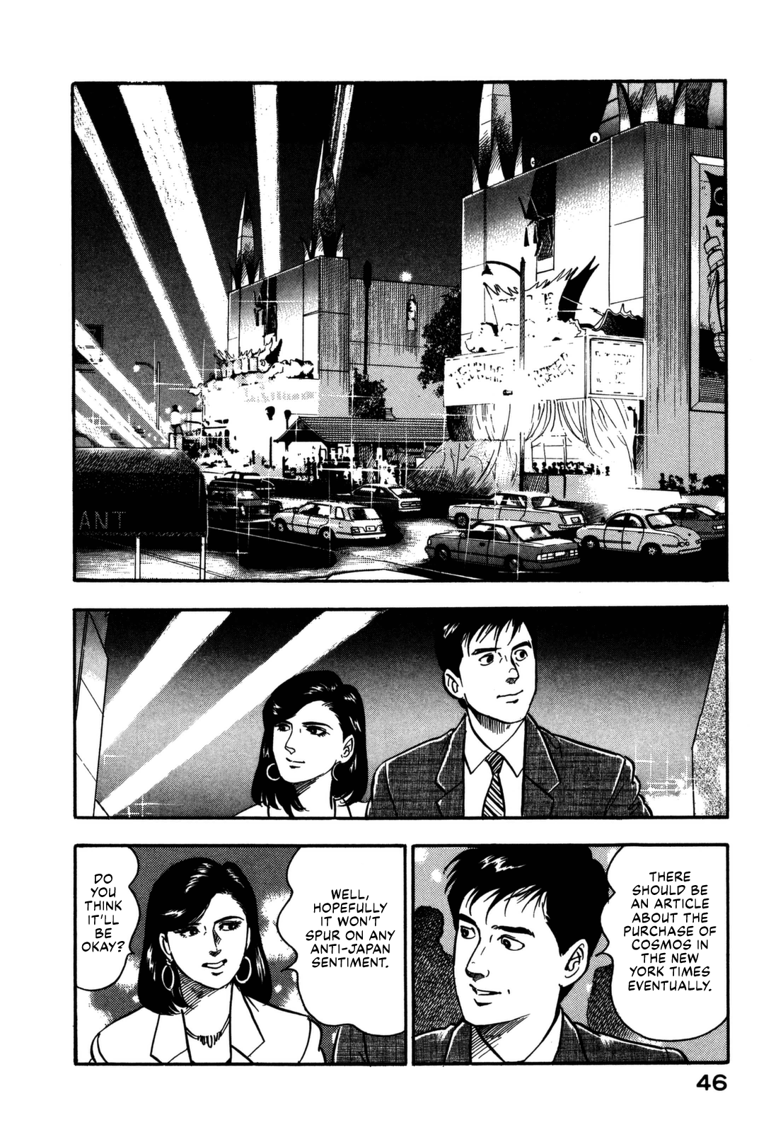 Section Chief Shima Kōsaku chapter 145 - page 6